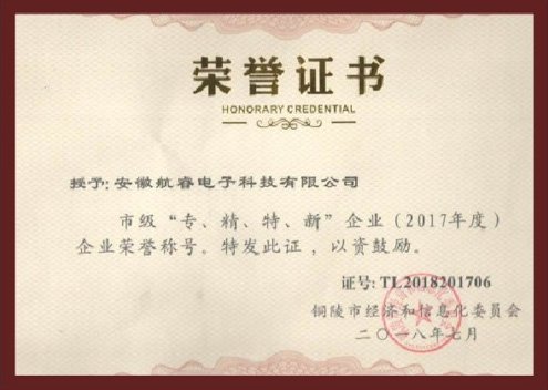 專(zhuān)精特新企業(yè)