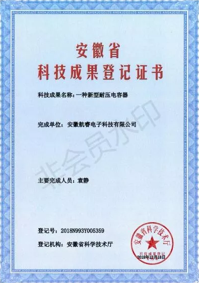 Congratulations on our company's achievements in science and technology