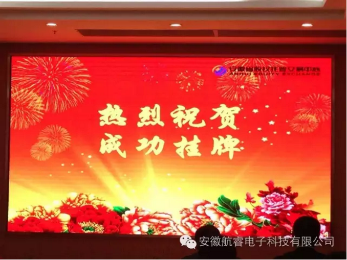 Warmly celebrate the listing of HERO Electronic Sci& Tec Co.!